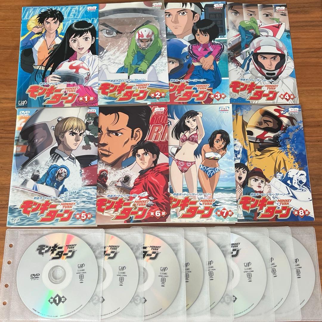 モンキターン DVD 全8巻 全巻セット　第1期　第1シリーズ Amazon.co.jp: モンキーターン 第1期 全8巻 + モンキーターン V 全8巻
