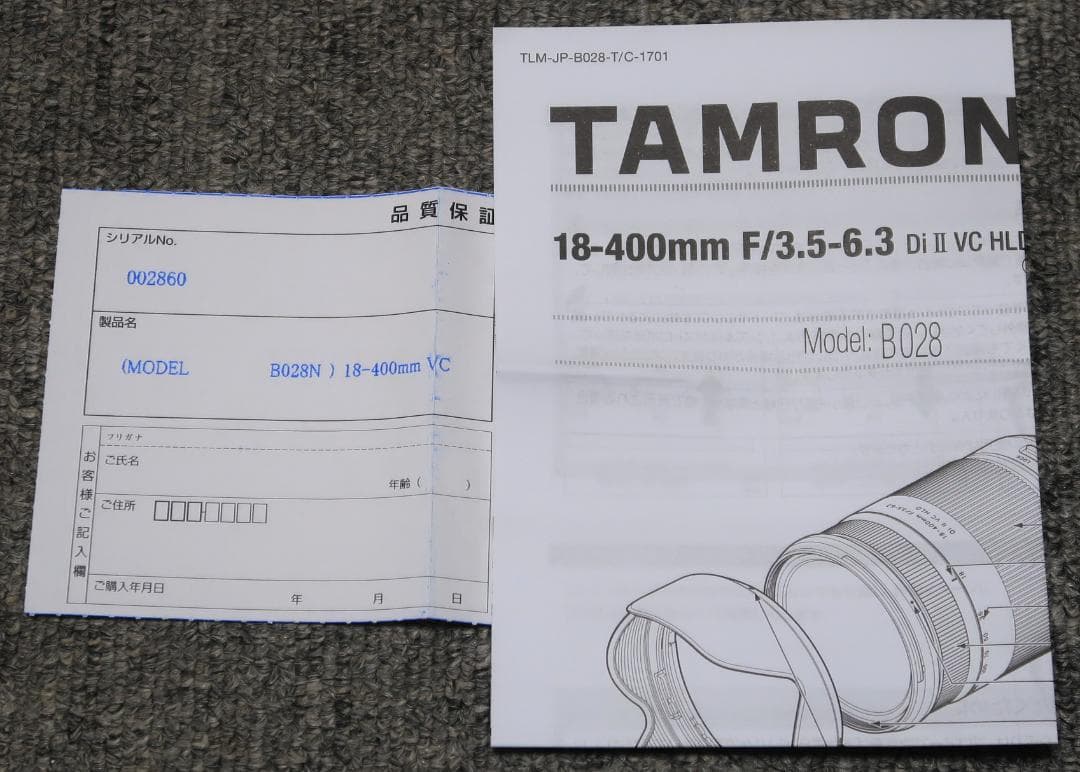 み*さ様 TAMRON 18-400mmF/3.5-6.3 Model:B028