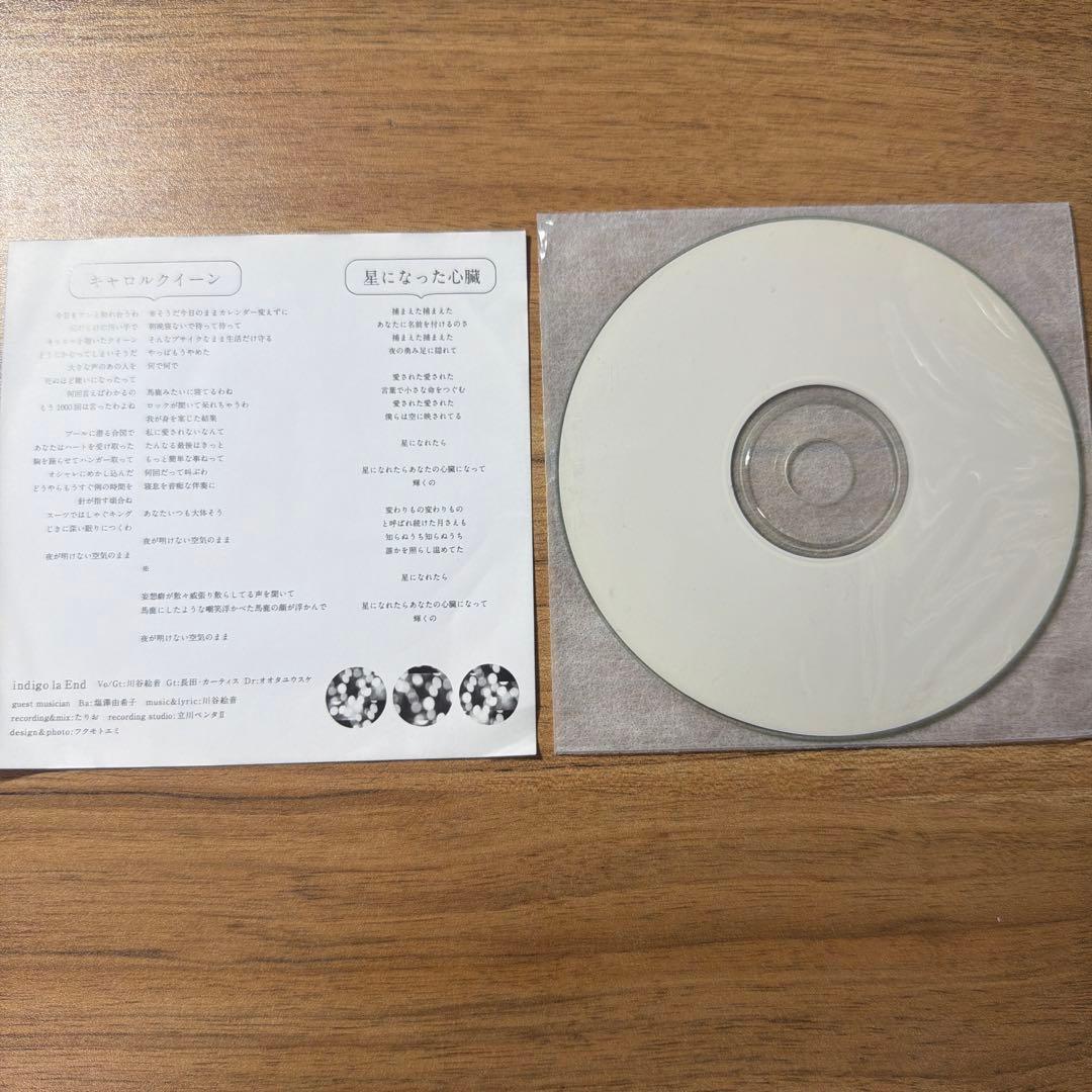 槍のプール.ep. indigo la End 自主制作 - メルカリ