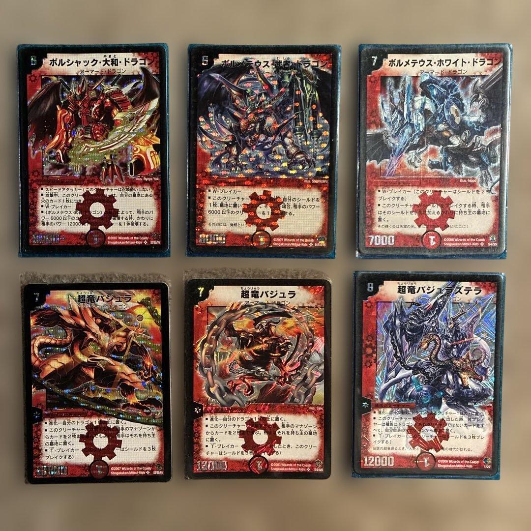 デュエルマスターズ 火文明セット〜2007 - メルカリ