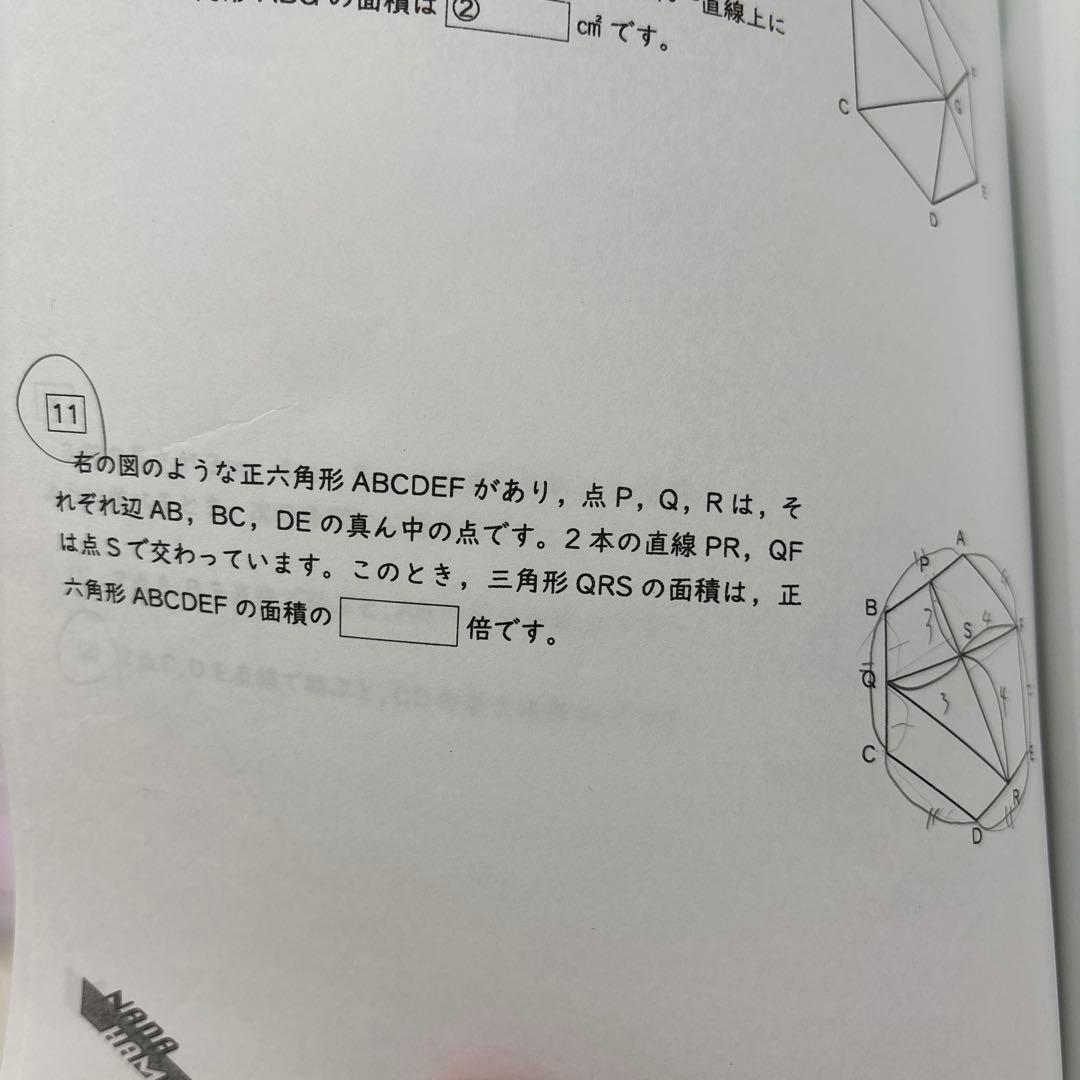 浜学園 2024年度 日曜特訓 前期（灘コース） 算国理 トライアルテスト付