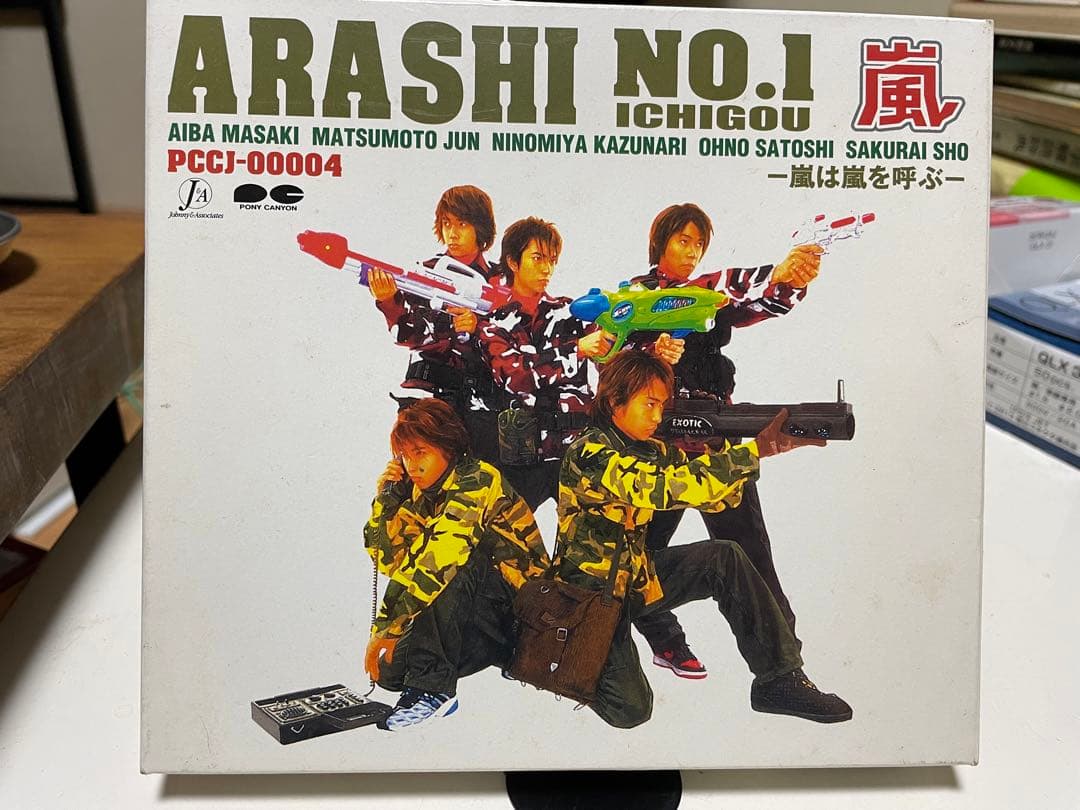 嵐 ARASHI NO.1-嵐は嵐を呼ぶ- ファーストアルバム - メルカリ