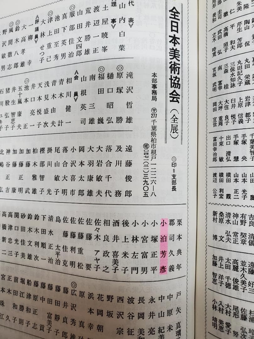 小泊芳彦作 風景画 F6号 油彩額縁 シルバー B-14 - メルカリ