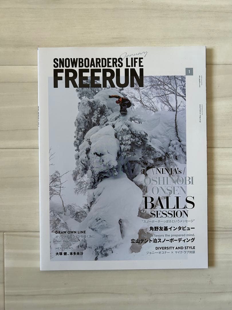 スノボ雑誌フリーラン'17年12月号-'24年12月号 - メルカリ