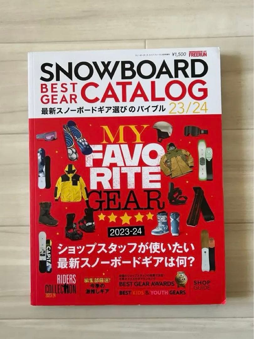 スノボ雑誌フリーラン'17年12月号-'24年12月号 - メルカリ