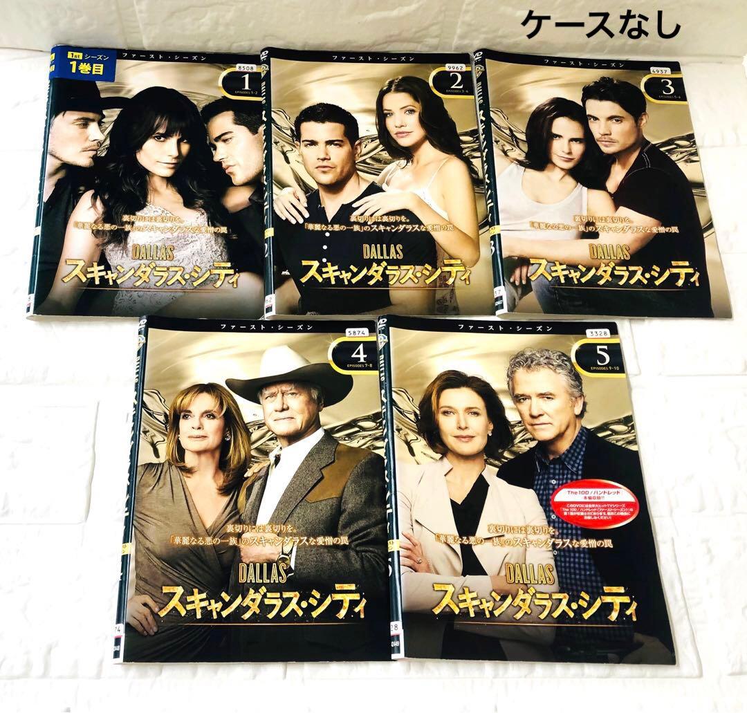 DVD 洋画ドラマ DALLAS スキャンダラス・シティ シーズン1 全5巻