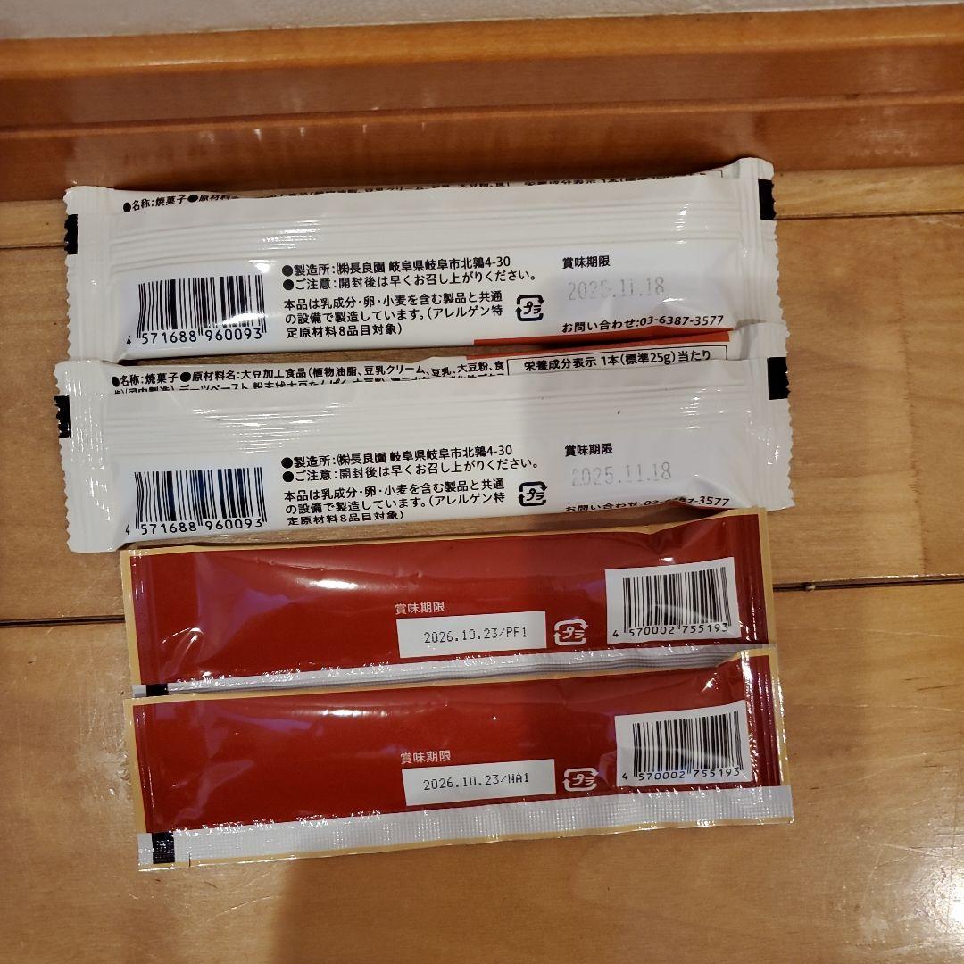 LAVAヨギーニフード100 3種類21袋＋紅芋パンプキン1袋 計22