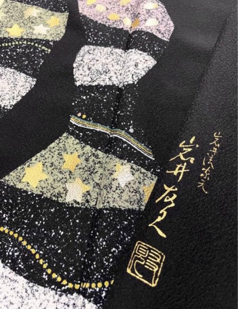 作家物 岩井流家元 岩井友見 星 箔 染め 訪問着 ひとつ紋 - メルカリ