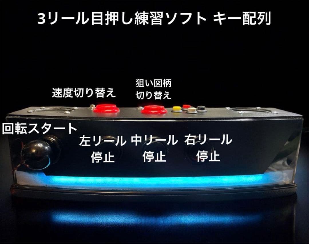 サミータウンコントローラー本物レイアウトボタン連動LED &バイブ