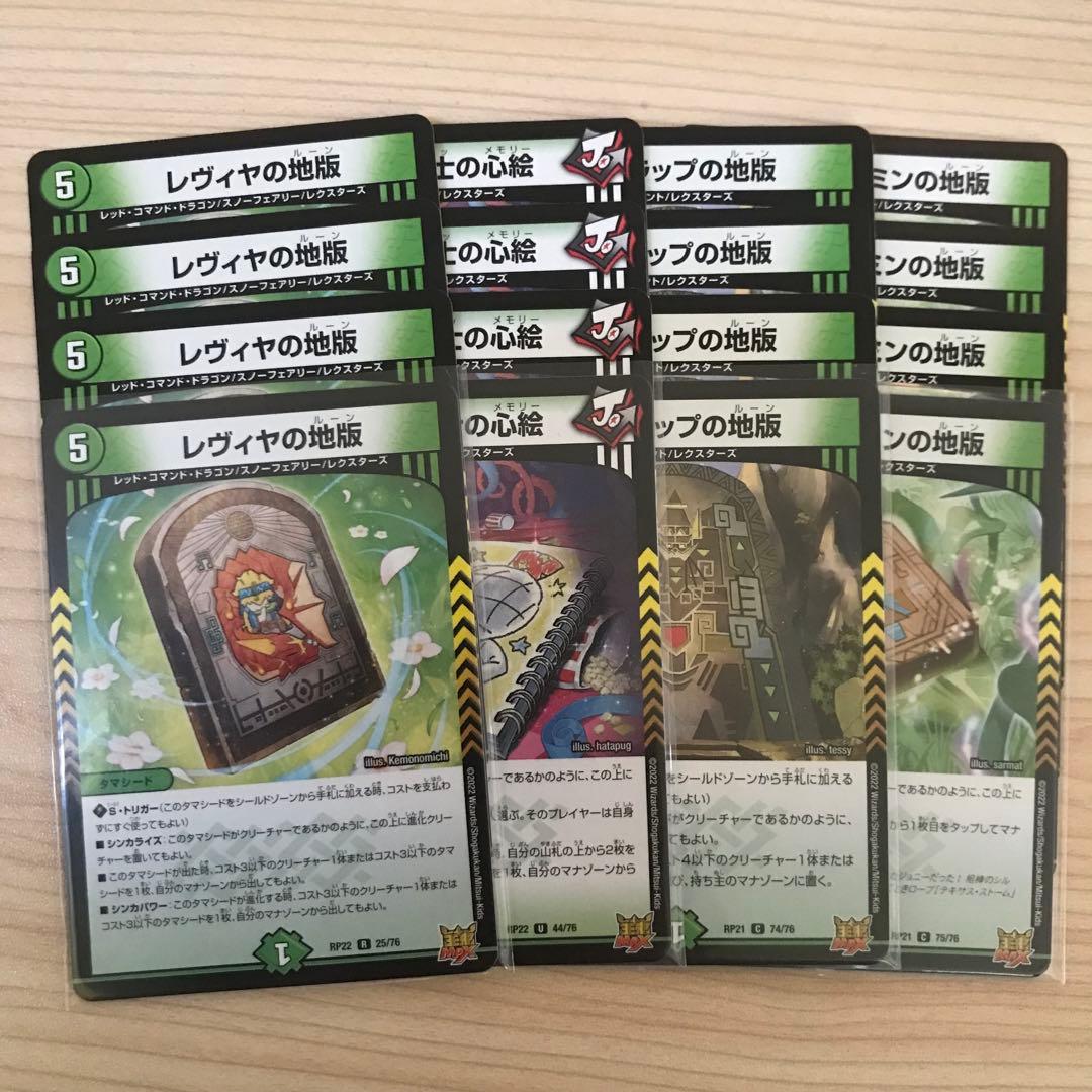 デュエルマスターズ 創世竜ループデッキパーツ - メルカリ