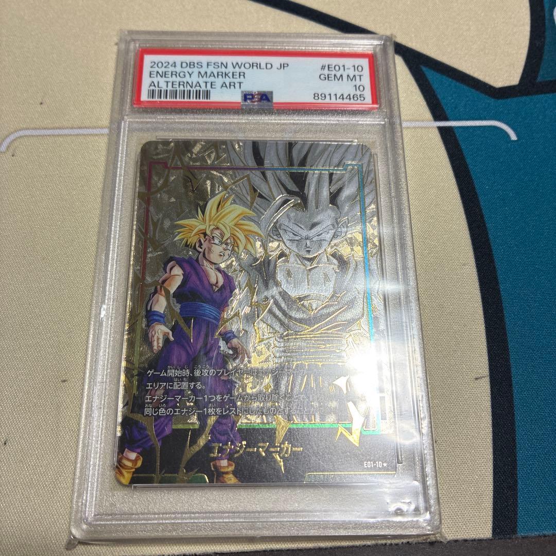 【PSA10】ドラゴンボール　孫悟飯　エナジーマーカー PSA10】エナジーマーカー 孫悟飯 PSA10 孫悟飯 エナジーマーカー
