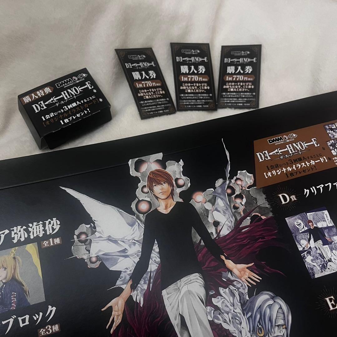DEATHNOTE デスノート DMMくじ 販促品 希少品 非売品 おまけ付の通販