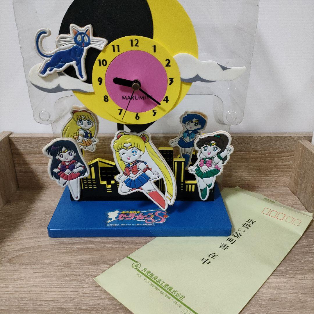 【非売品】丸美屋　セーラームーンS　ムービングクロック m60546765216_1.jpg?1735108420