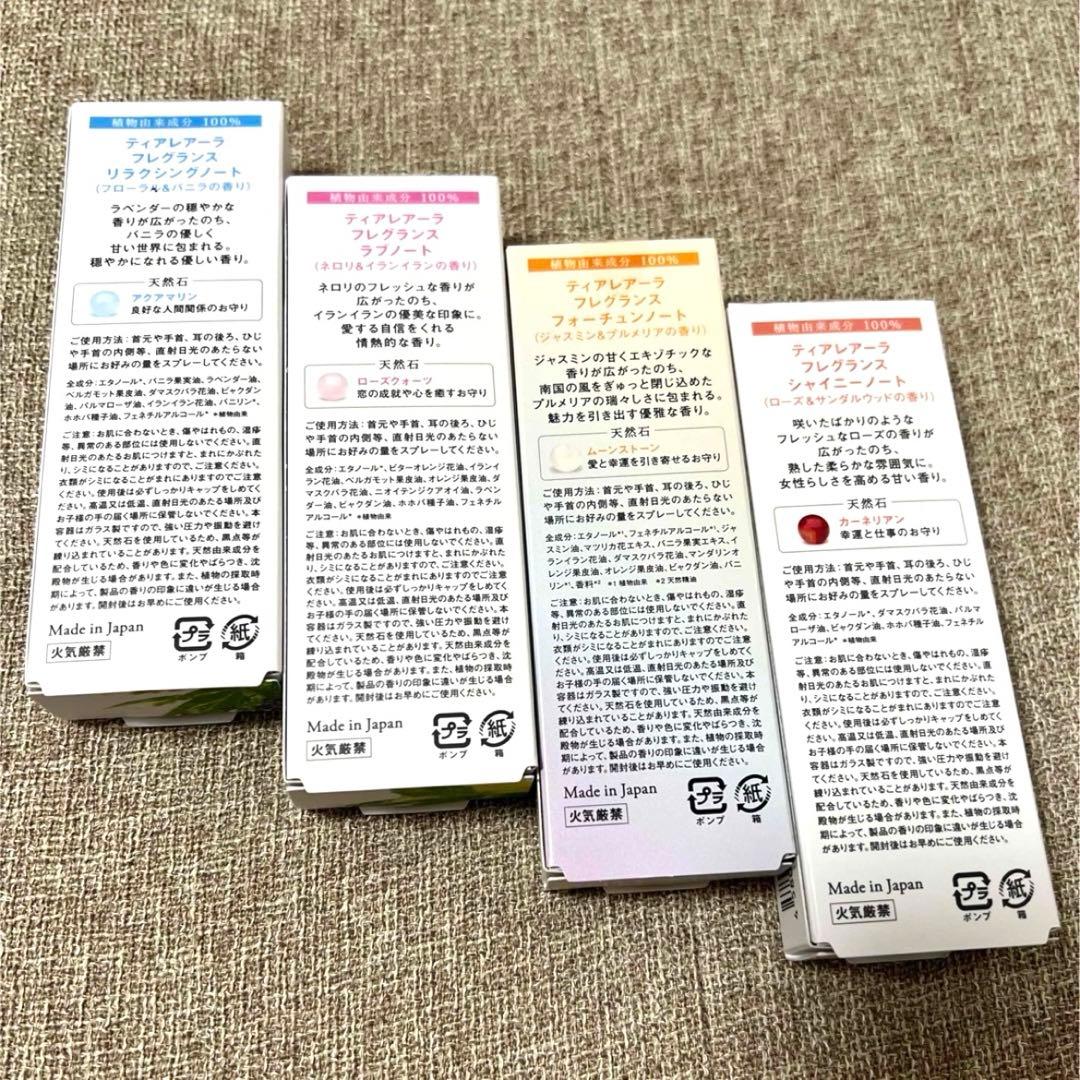 amara tiareala セット販売 吉川ひなの