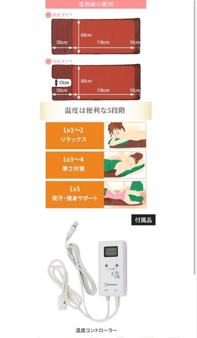 ヒートマット セブンエステ レギュラーサイズ