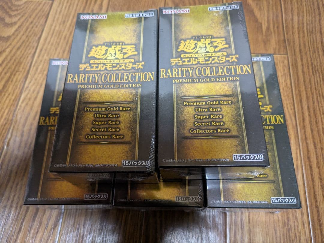 遊戯王 レアリティコレクション プレミアムゴールド 未開封BOX５個 Amazon.co.jp: 遊戯王OCG デュエルモンスターズ RARITY COLLECTION