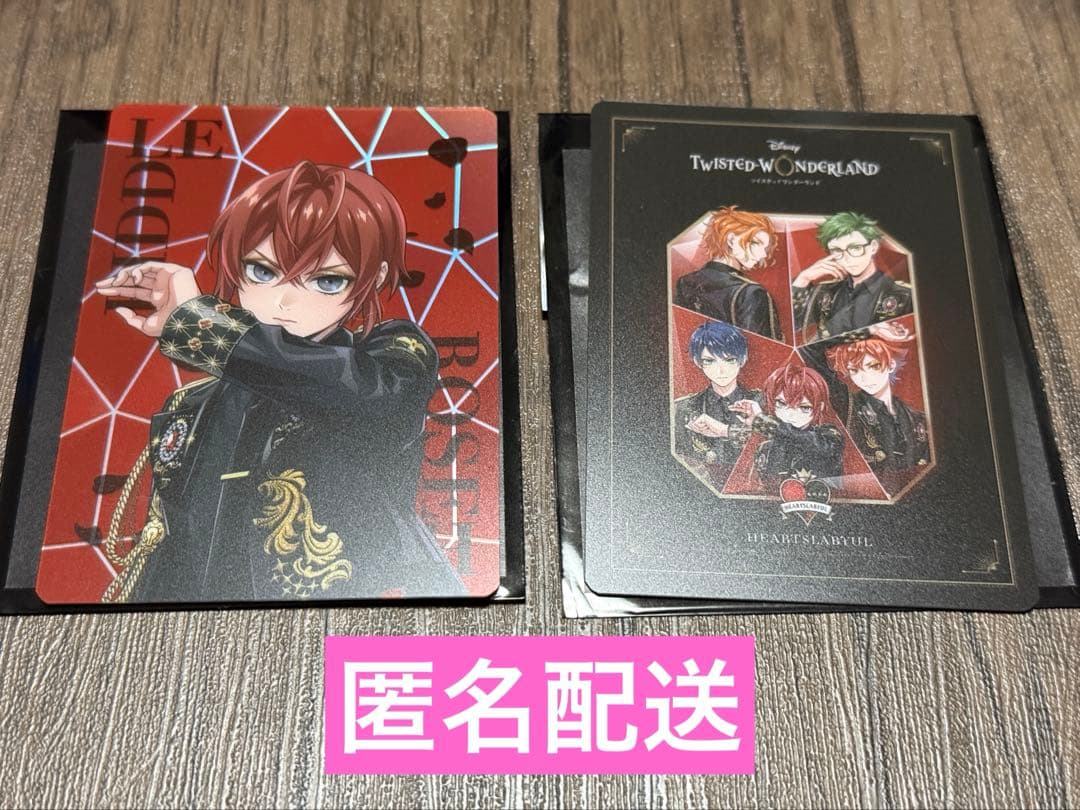 ツイステ ブレイジングジュエル リドル オーロラカード - メルカリ