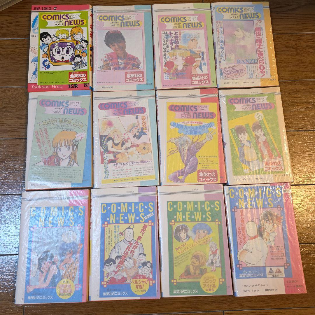 ビ*☆様 キャッツアイ　全18巻セット　コミックスニュース　全巻初版