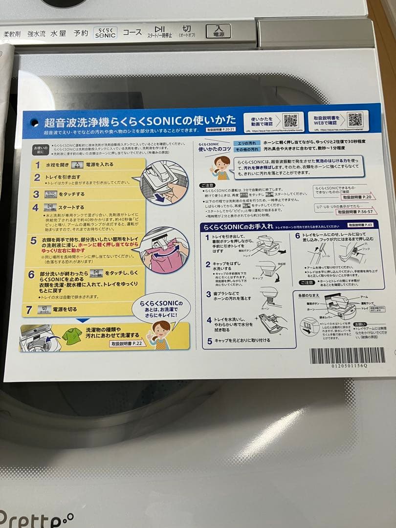 2021年 AQUA アクア プレッテ 8.0kg 洗濯機 洗剤自動投入