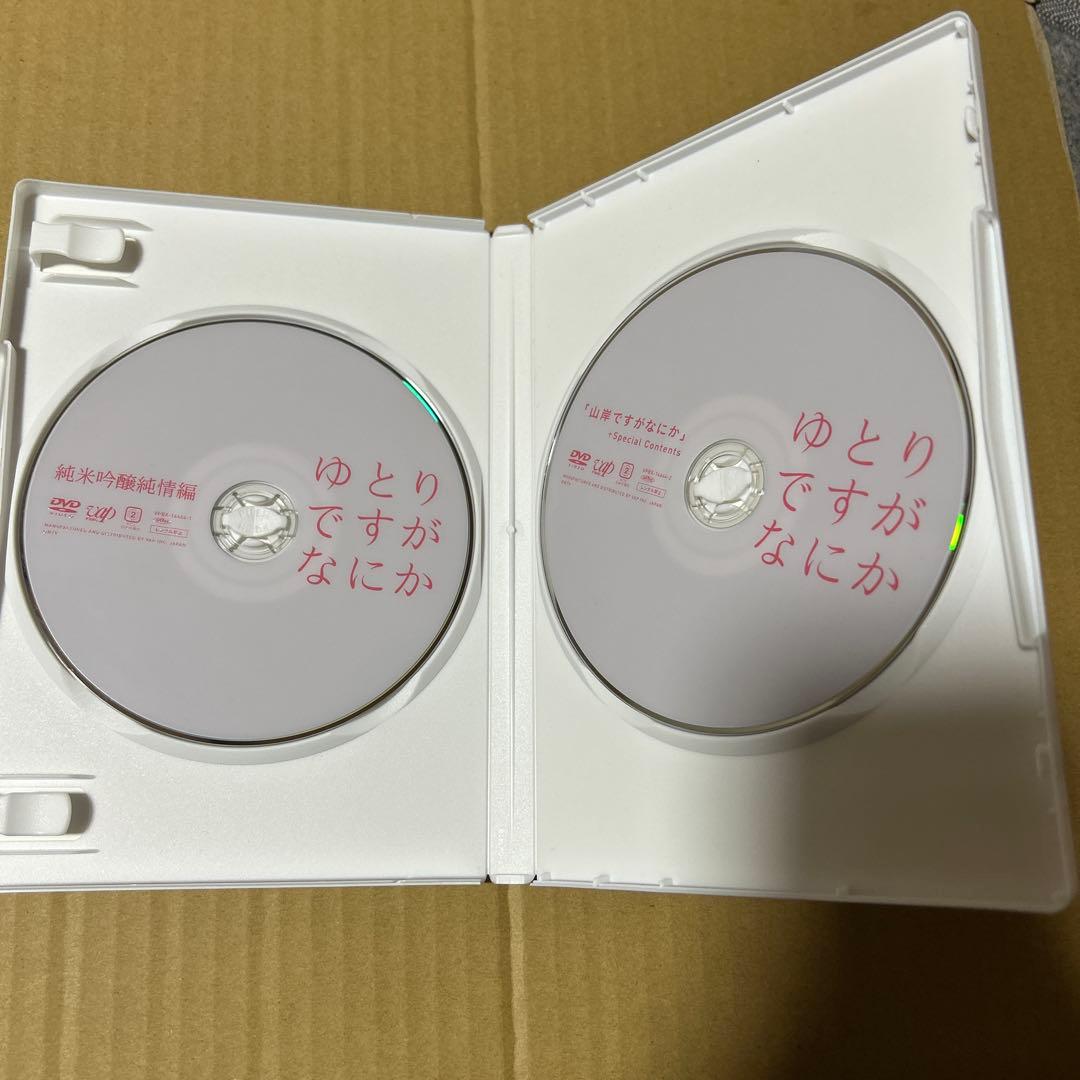 ゆとりですがなにか　DVD-BOX 6枚組 ＆　純米吟醸純情編DVD2枚組