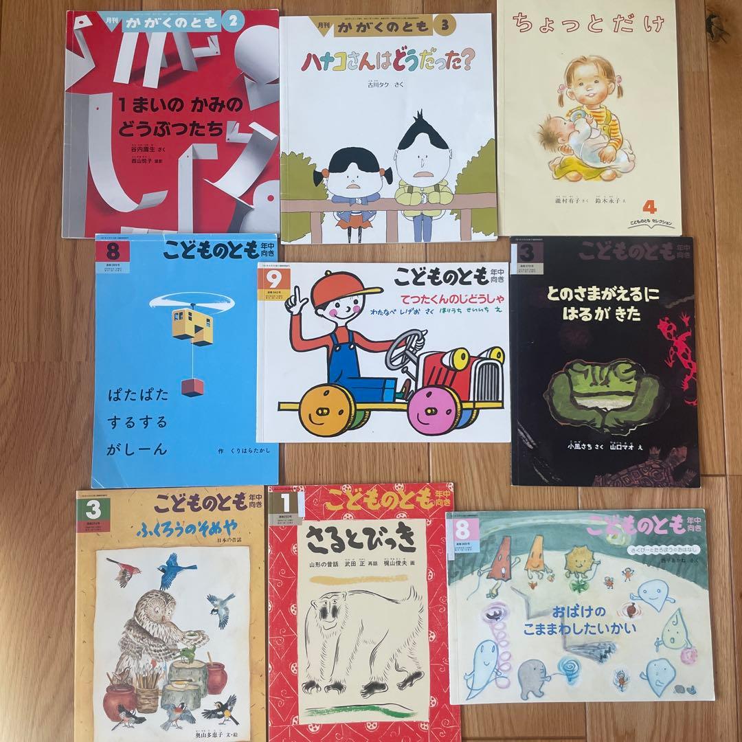 こどものとも かがくのとも えほんのいりぐち まとめ売り105冊