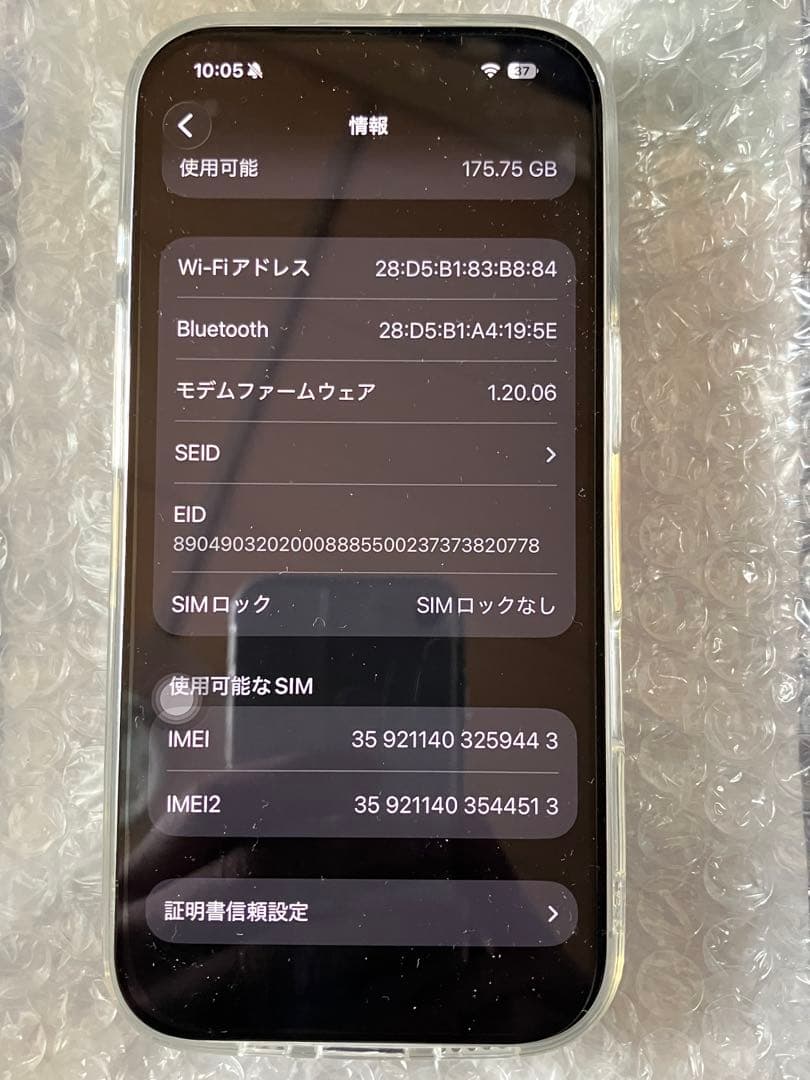 iPhone17 256GB ホワイト 充放電回数2回 Appleケア27年9月 - メルカリ