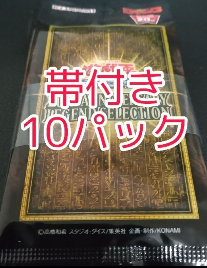10パック 遊戯王 20th Anniversary ラーの翼神竜 ジャンプ 10パック 遊戯王 20th Anniversary ラーの翼神竜 ジャンプ - メルカリ