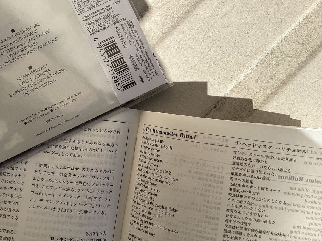 紙ジャケSHMCD2011リマスターミート・イズ・マーダー - メルカリ