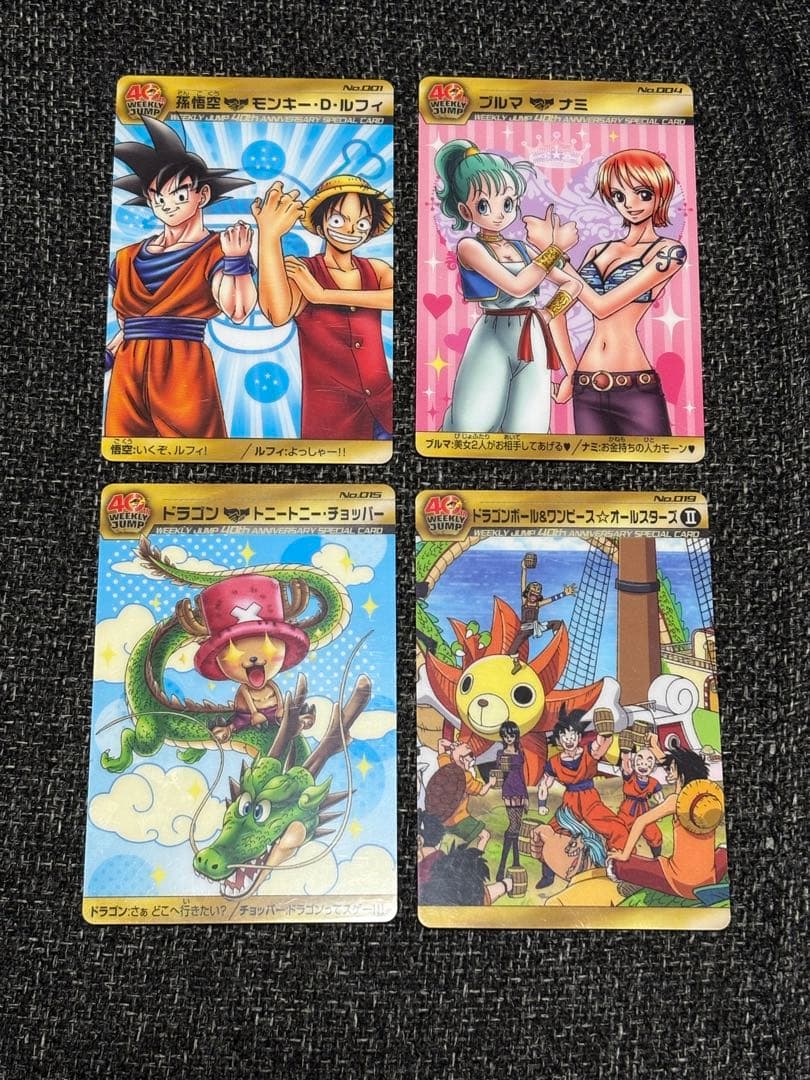 ドラゴンボール×ワンピース ジャンプ40周年記念カードセット - メルカリ