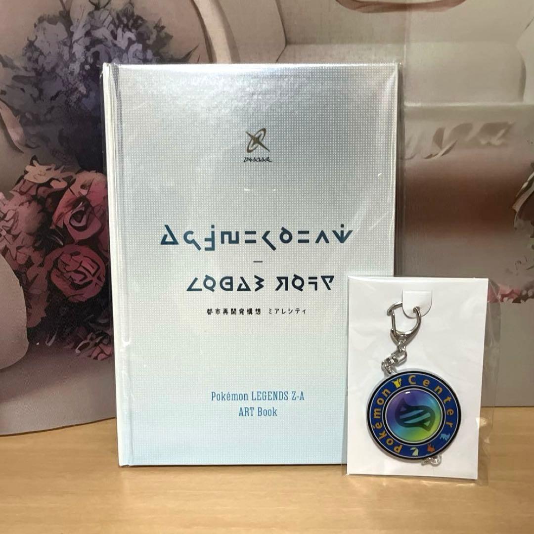 ポケモンZA アートブック&キーホルダー 特典 - メルカリ