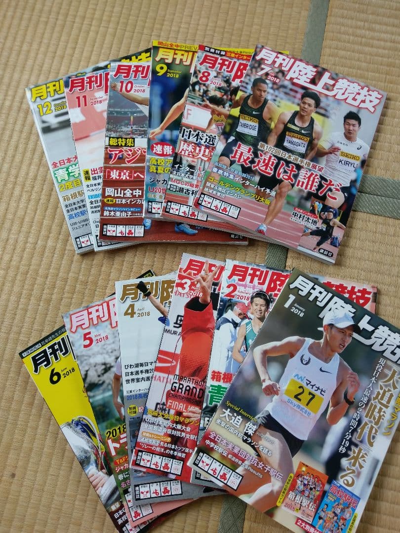 月刊陸上競技2018年(1月号～12月号) 陸上競技 2018年 01 月号 [雑誌] |本 | 通販 | Amazon