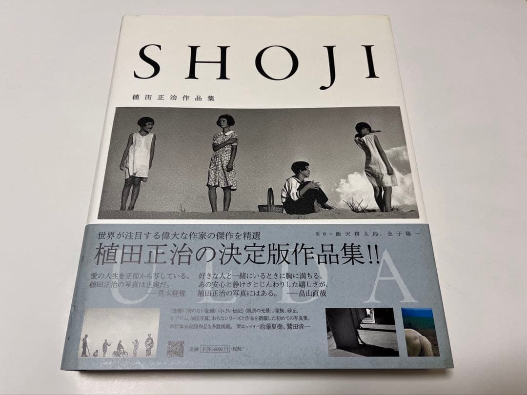 【最終値下げ】植田正治作品集　河出書房新社　写真集　（訳あり） 植田正治作品集 | 植田正治, 飯沢耕太郎, 金子隆一 |本 | 通販 | Amazon