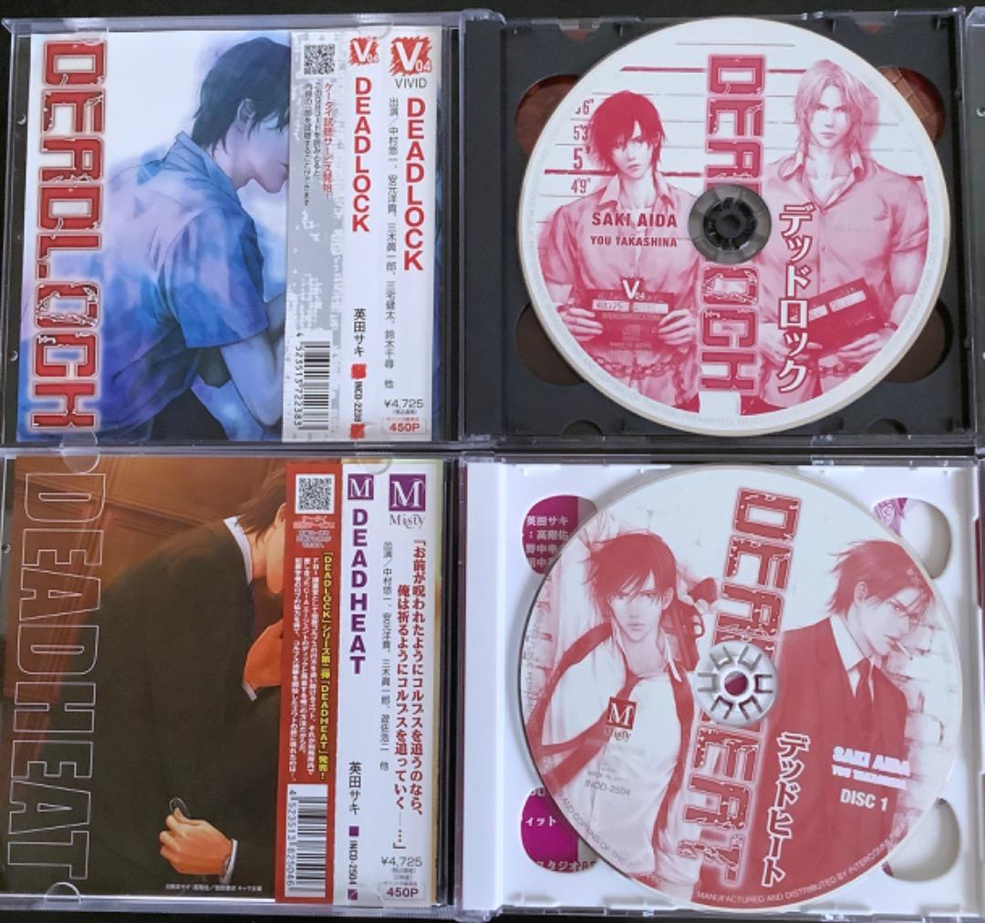 DEADLOCKシリーズ 特典、全サ、9枚セット / 英田サキ BLCD - メルカリ