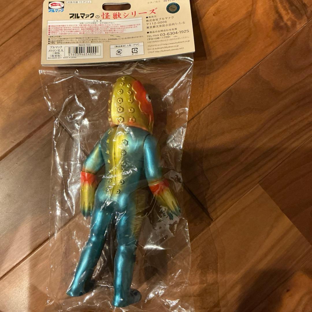 ブルマァク メトロン星人 ソフビ ウルトラセブン