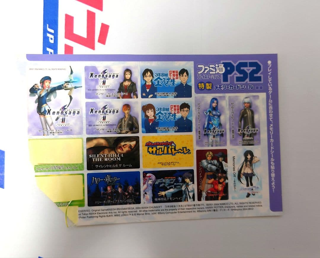ファミ通PS2 付録 特製メモリーカードシール 14枚セット - メルカリ