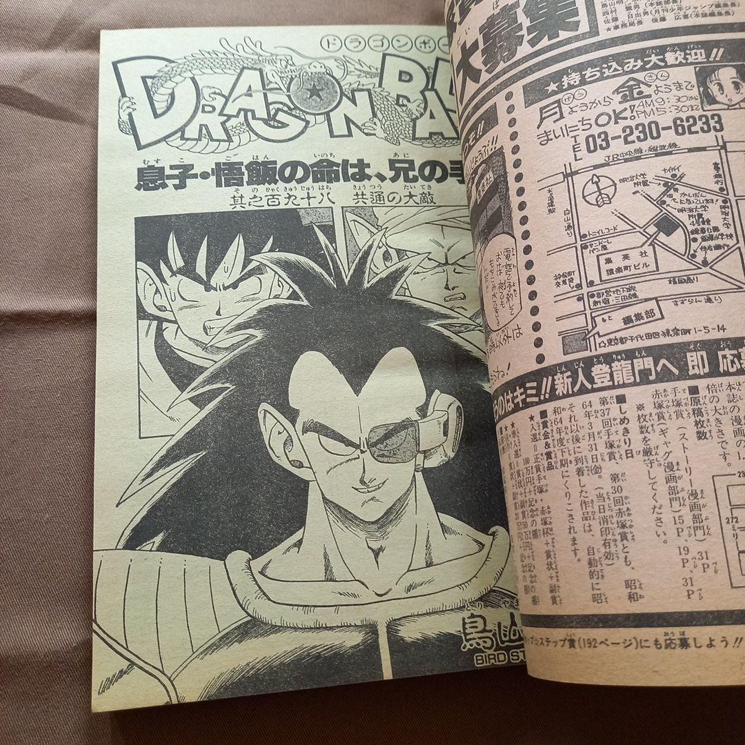 当時物美品】週刊 少年 ジャンプ 1988年48号 漫画 アニメ - メルカリ