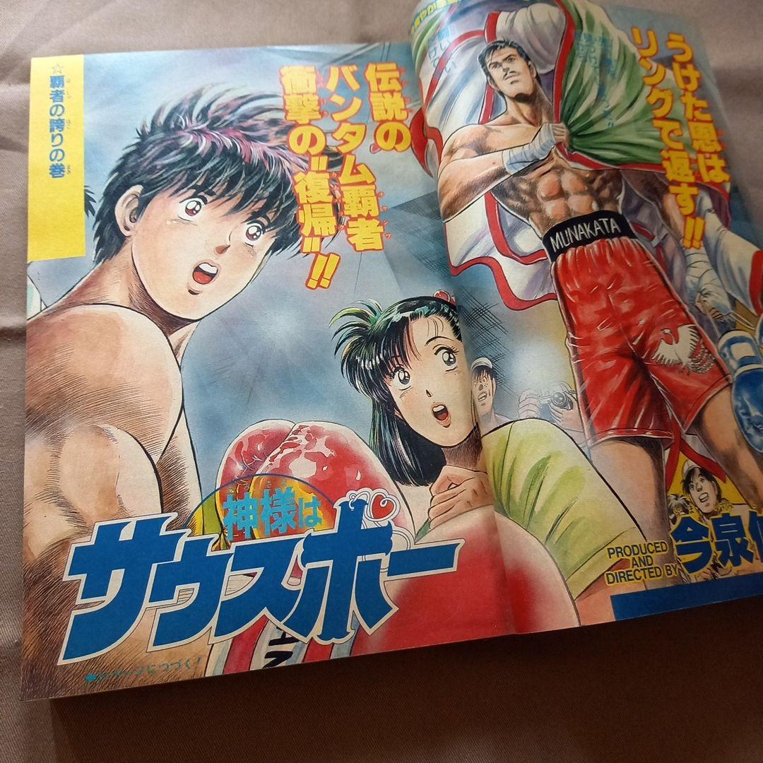 当時物美品】週刊 少年 ジャンプ 1988年48号 漫画 アニメ - メルカリ