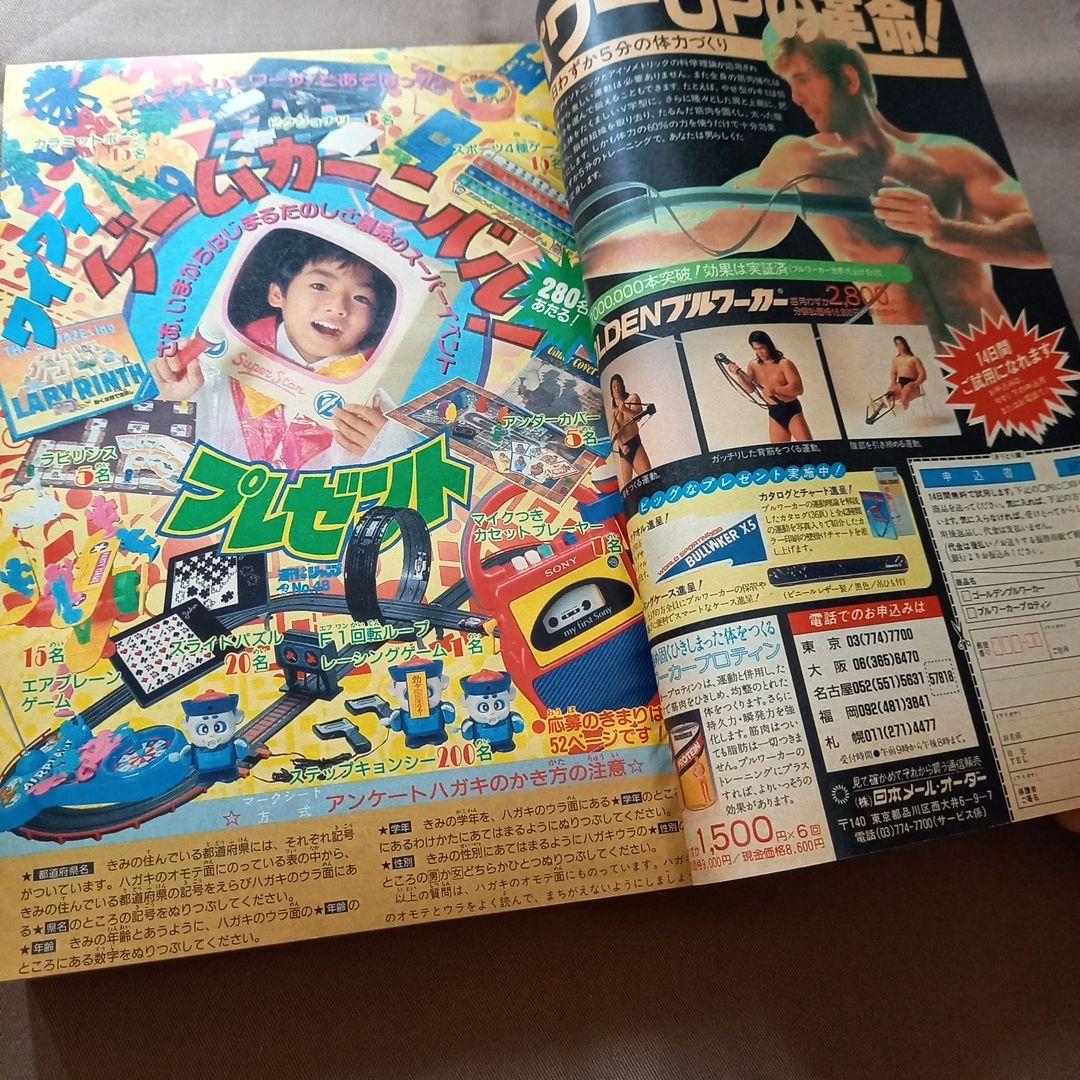 当時物美品】週刊 少年 ジャンプ 1988年48号 漫画 アニメ - メルカリ