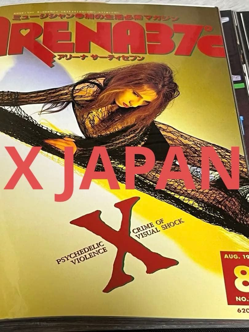 2】X JAPAN 切り抜きファイル HIDE TAIJI PATA
