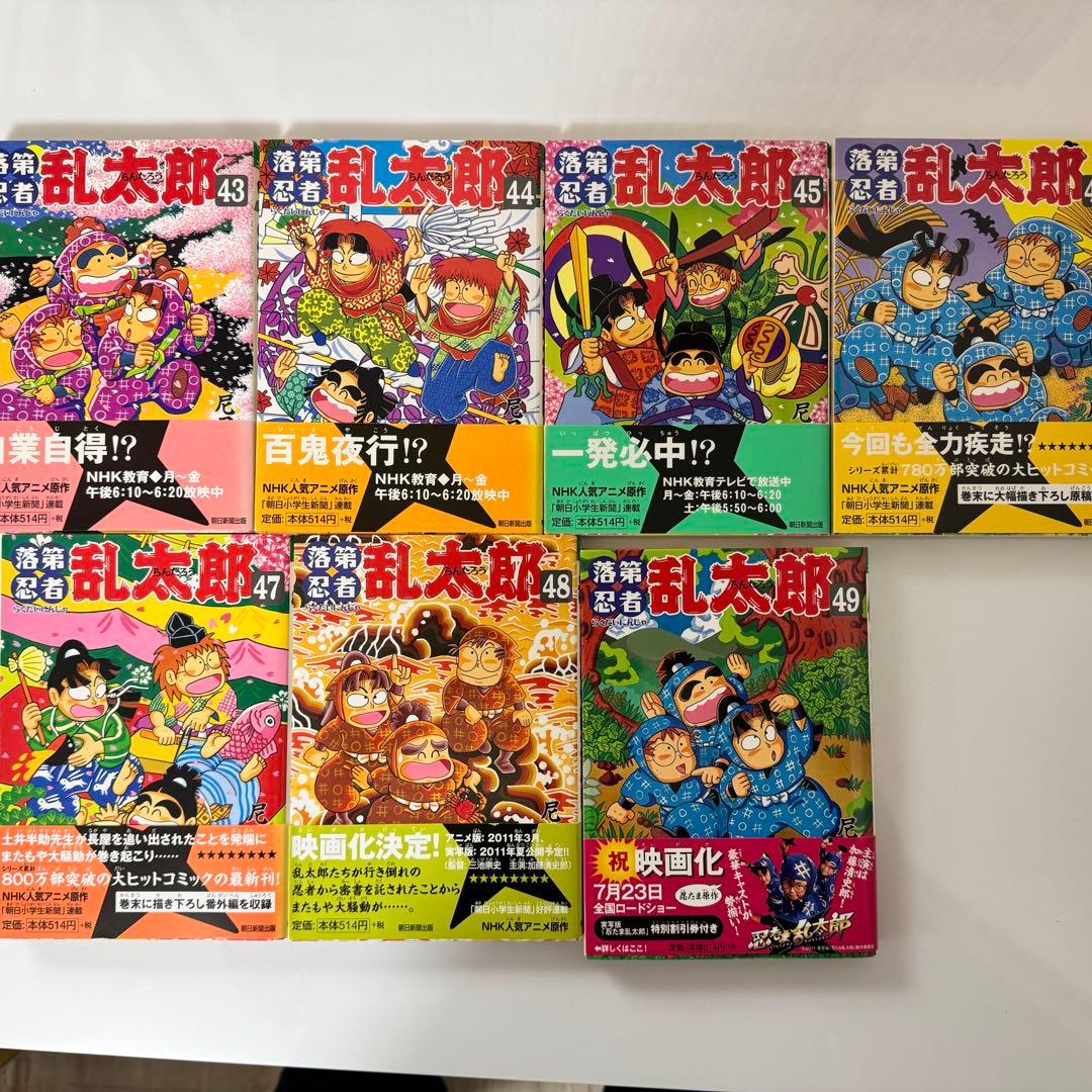 超美品】 落第忍者乱太郎 全巻 1巻〜53巻＋58巻、関連本セット 尼子