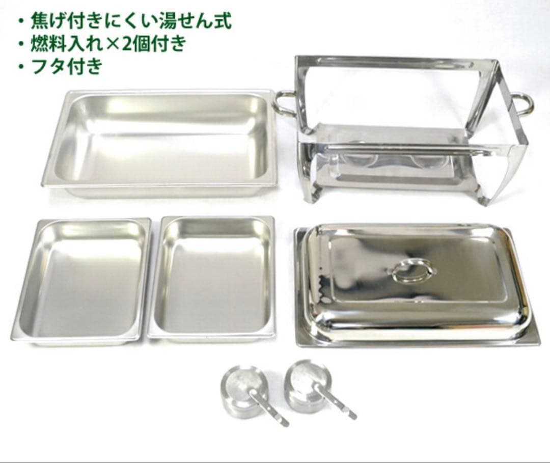 チェーフィングディッシュ ホテルパン ステンレス 2トレイ 7.2L 湯煎式