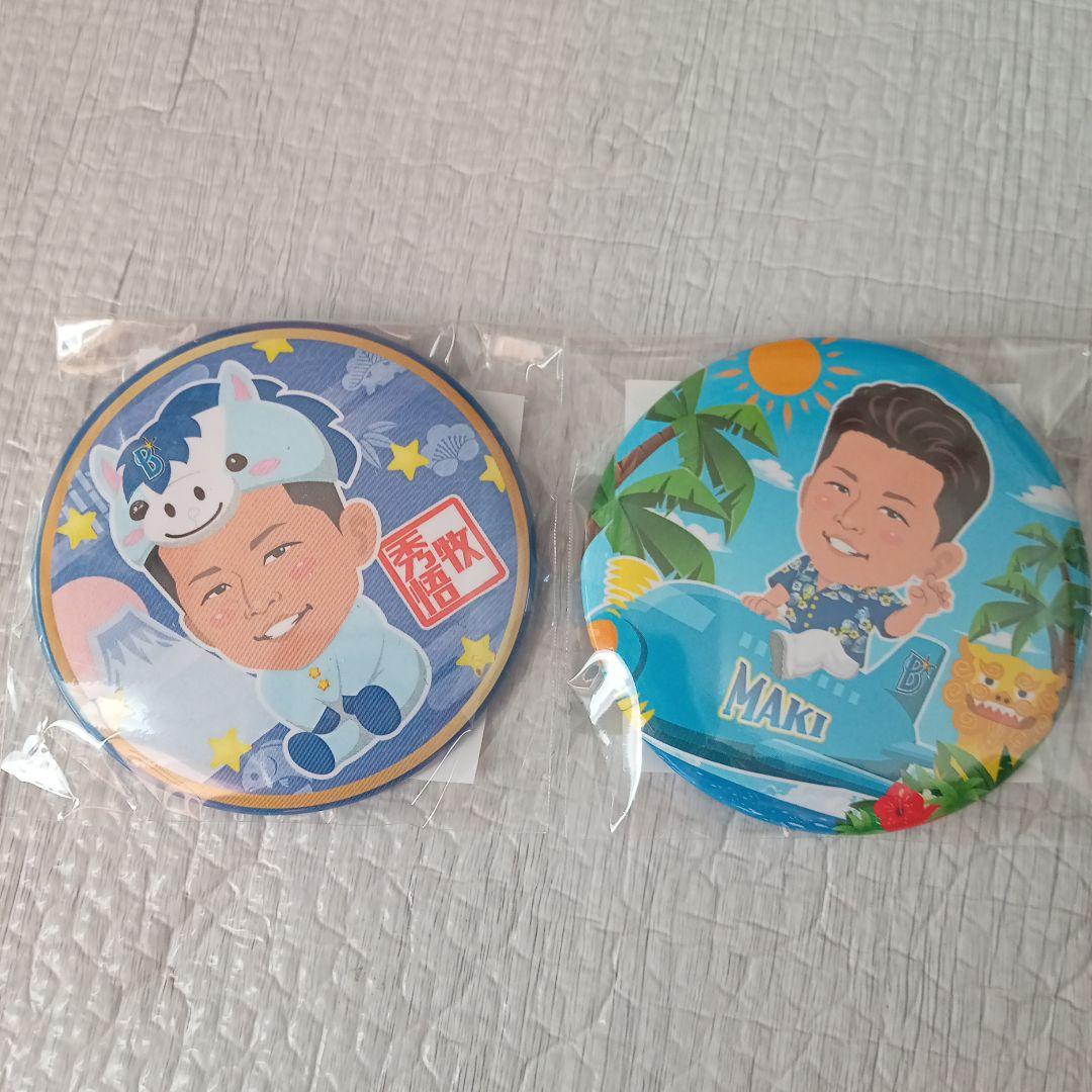 横浜DeNAベイスターズ 牧秀悟選手 缶バッチ2個セット - メルカリ