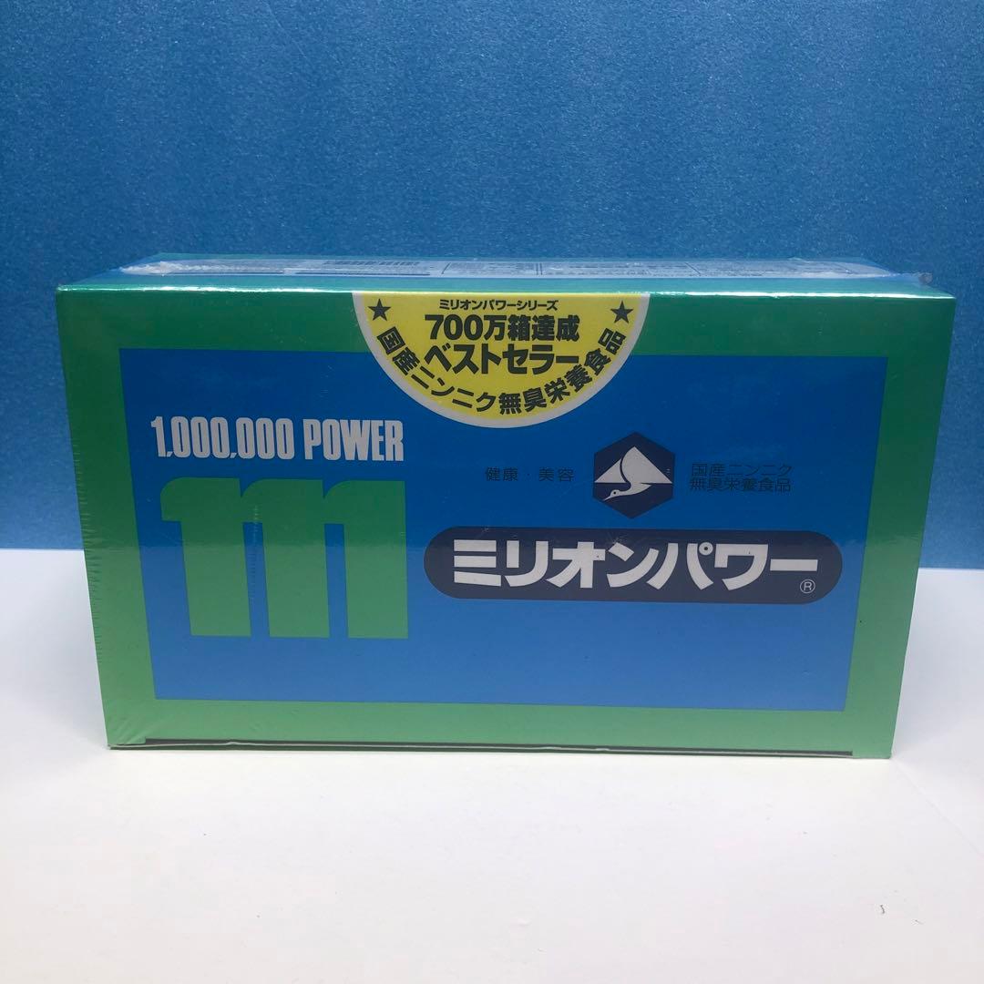 J178 ミリオンパワー 国産ニンニク無臭栄養食品 - メルカリ