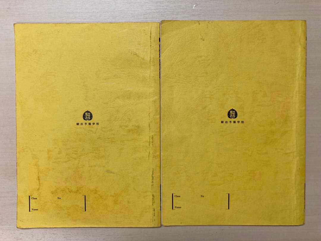 駿台 英語科 CHOICE EXERCISES チョイス・エクササイズ 2冊 - メルカリ