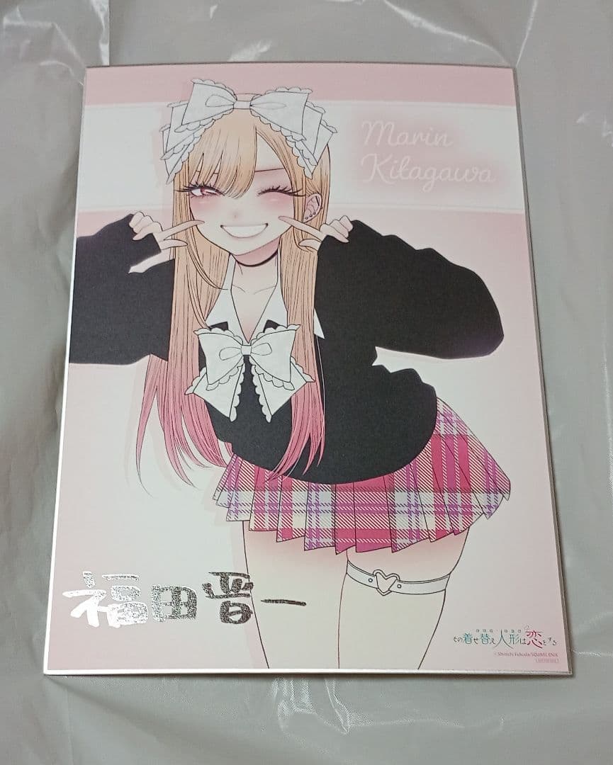 その着せ替え人形は恋をする メロンブックス フェア特典 箔押し複製