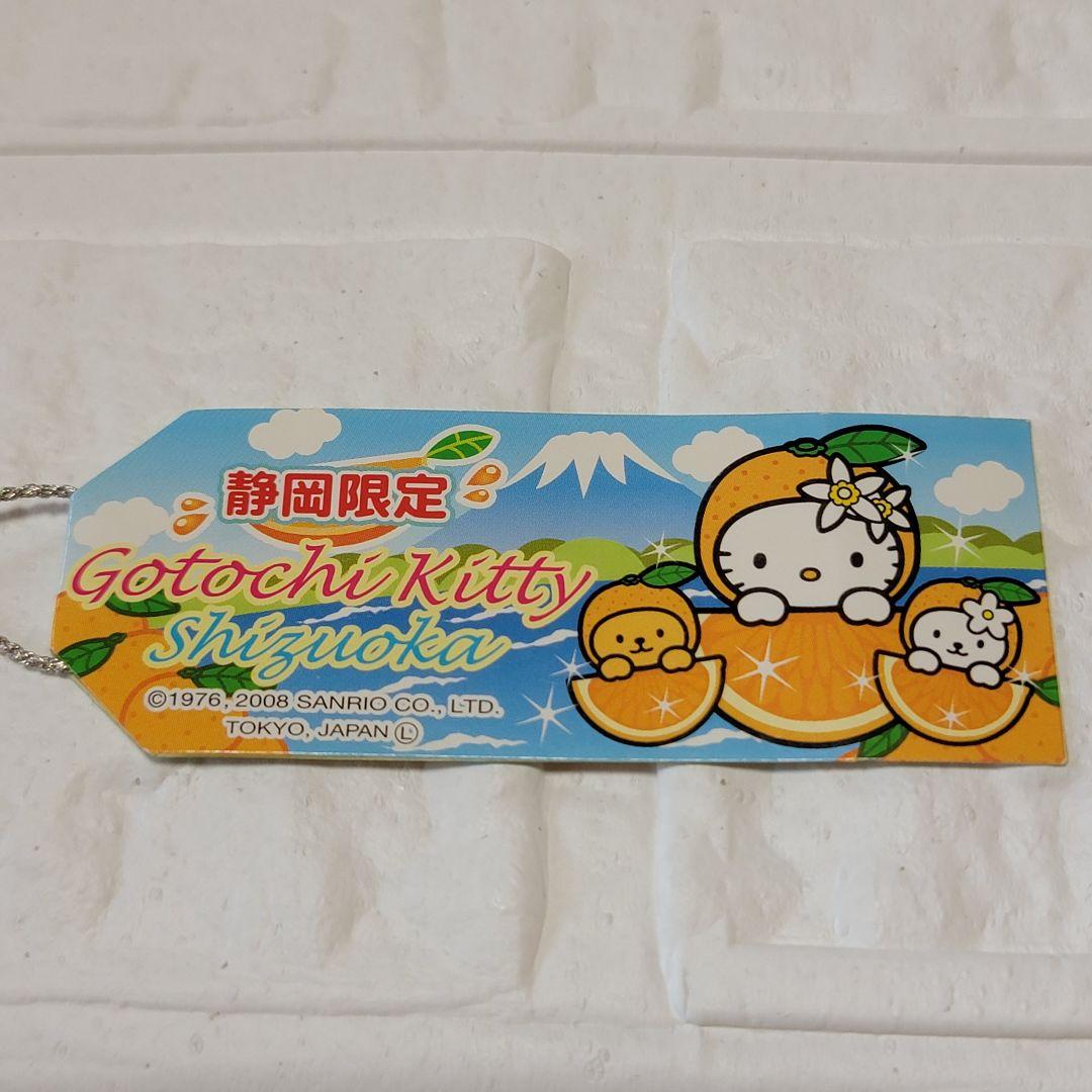 廃盤】ご当地キティ 静岡限定 温州みかん ハローキティ - メルカリ