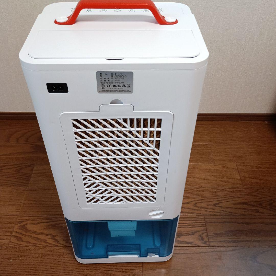 FK2402Y-S ポータブルクーラー 大容量【2025年新型】