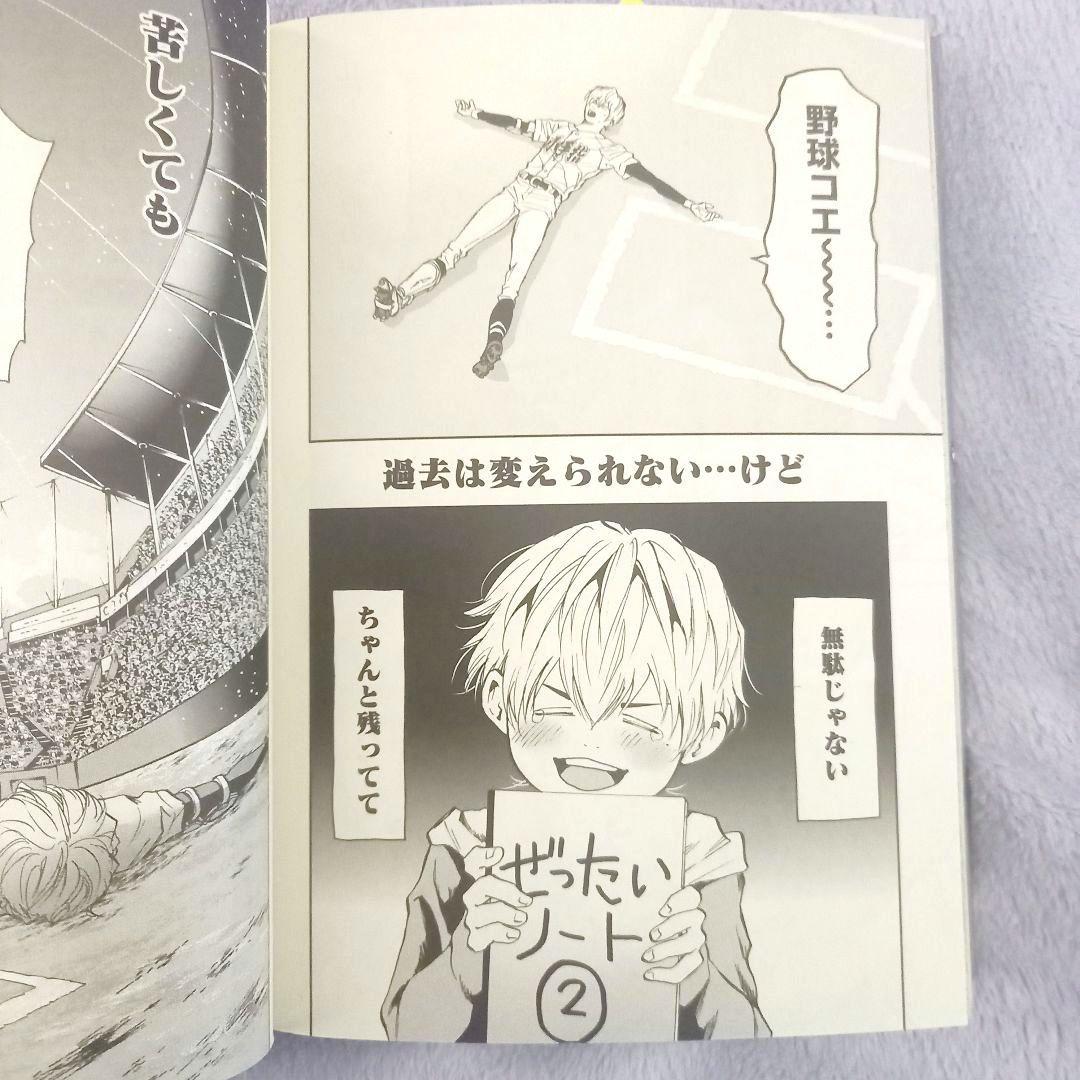 未読品】忘却バッテリー 1~23巻全巻セット - メルカリ