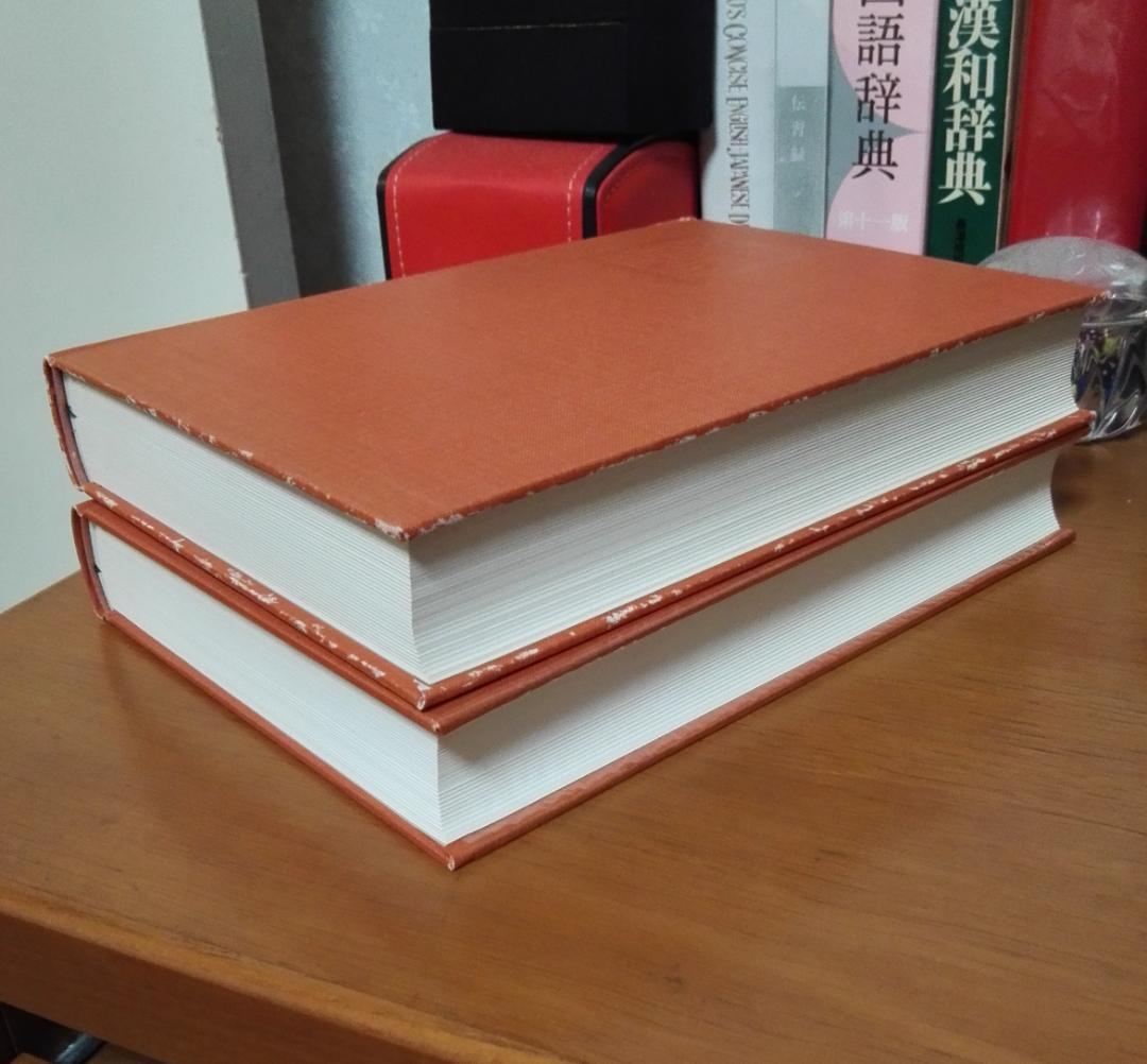 朱子学大系　朱子の先駆