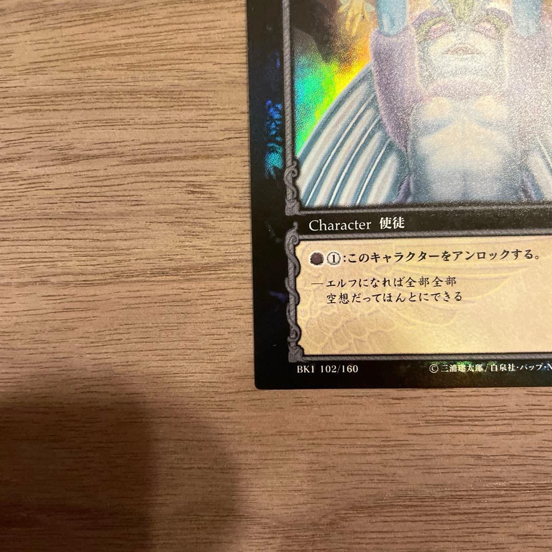 ベルセルク TCG ロシーヌ BK1 102/160 パラレルレア カード - メルカリ
